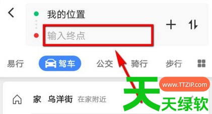 教你高德打车途径点怎么加(高德地图添加多个途经点教程介绍) 教你高德打车途径点怎么加(高德地图添加多个途经点教程介绍)