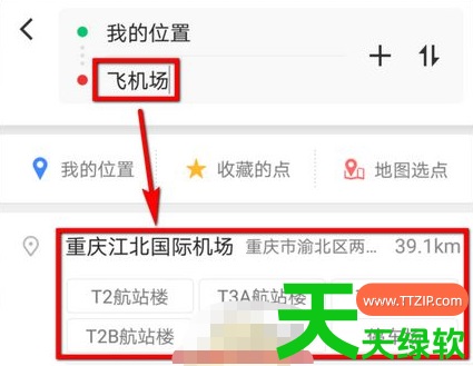 教你高德打车途径点怎么加(高德地图添加多个途经点教程介绍) 教你高德打车途径点怎么加(高德地图添加多个途经点教程介绍)