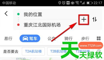教你高德打车途径点怎么加(高德地图添加多个途经点教程介绍) 教你高德打车途径点怎么加(高德地图添加多个途经点教程介绍)