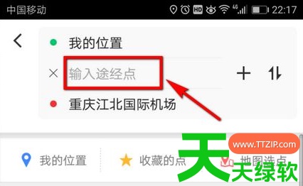 教你高德打车途径点怎么加(高德地图添加多个途经点教程介绍) 教你高德打车途径点怎么加(高德地图添加多个途经点教程介绍)
