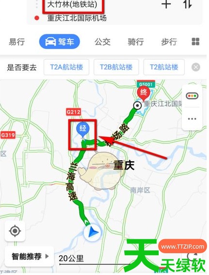教你高德打车途径点怎么加(高德地图添加多个途经点教程介绍) 教你高德打车途径点怎么加(高德地图添加多个途经点教程介绍)