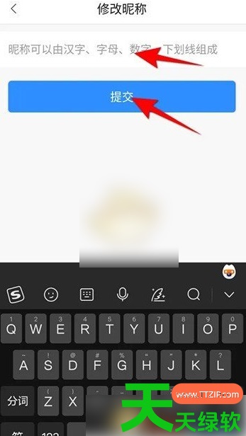 教你郑好办app姓名怎么更改(郑好办修改昵称方法)