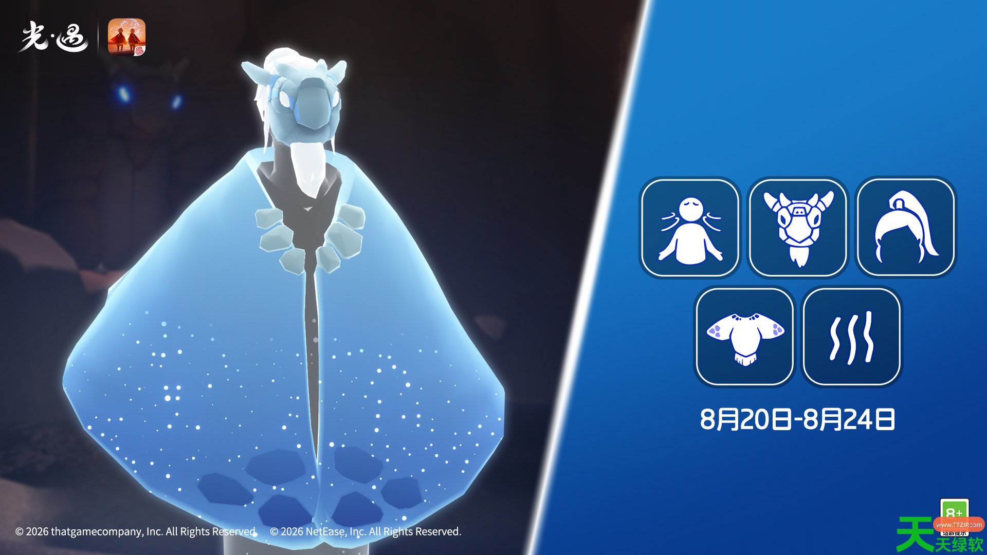 光遇8.20复刻先祖是谁 光遇8月20日水先知先祖复刻