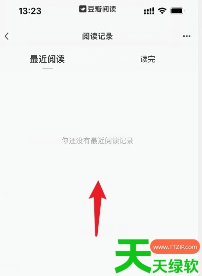 教你豆瓣阅读手机版怎么看(豆瓣阅读看阅读记录方法)