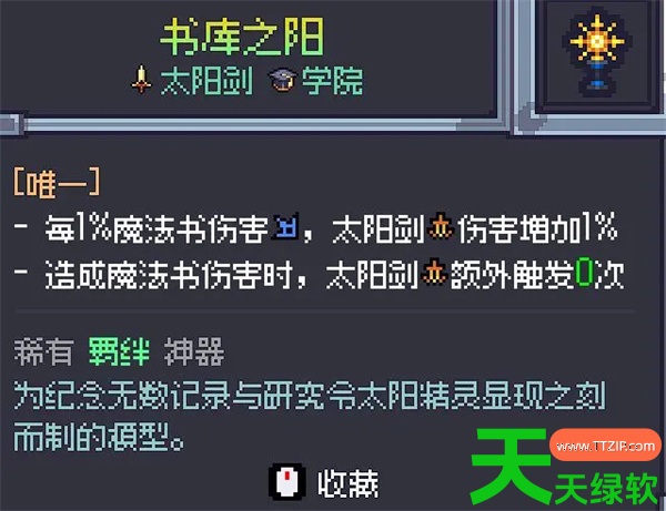 赛菲莉娅亚达玛的誓约玩法搭配分享 赛菲莉娅亚达玛的誓约玩法搭配分享
