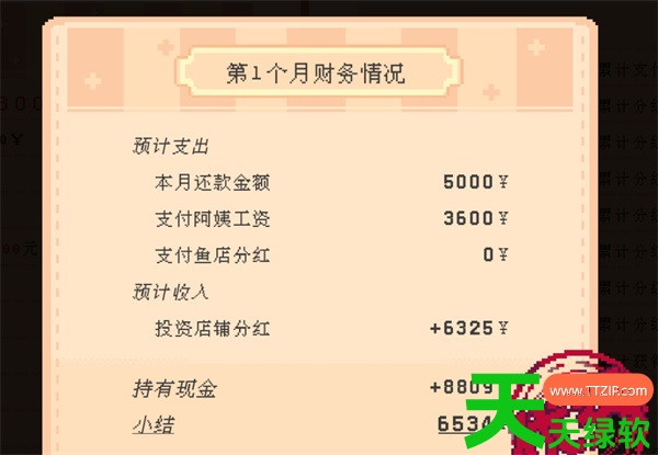 宠物街金鱼姬全部结局解锁攻略分享教程分享 宠物街金鱼姬全部结局解锁攻略分享教程分享