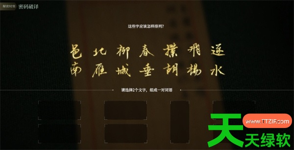 隐藏真探Demo全流程全结局图文攻略 隐藏真探Demo全流程全结局图文攻略