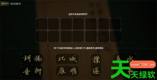 隐藏真探Demo全流程全结局图文攻略 隐藏真探Demo全流程全结局图文攻略