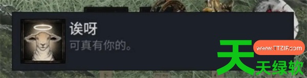 致命躯壳2彩蛋成就诶呀与人类坏坏解锁攻略分享 致命躯壳2彩蛋成就诶呀与人类坏坏解锁攻略分享