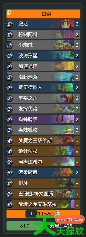 炉石传说标准口德卡组怎么搭配 炉石口德卡组8月2026