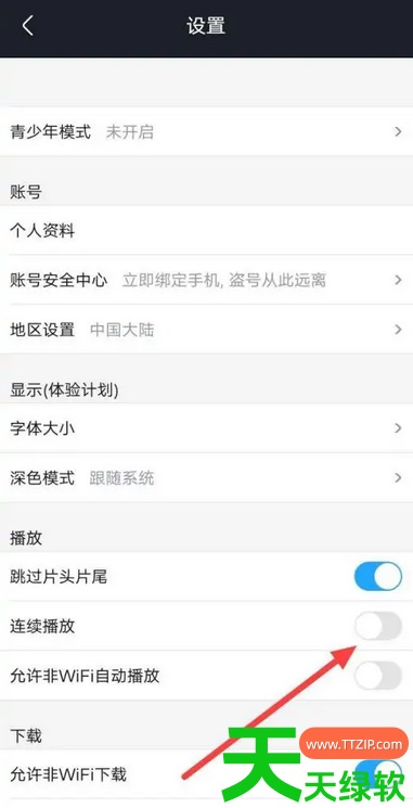 教你爱奇艺app怎么设置连续播放(爱奇艺怎么连续播放)