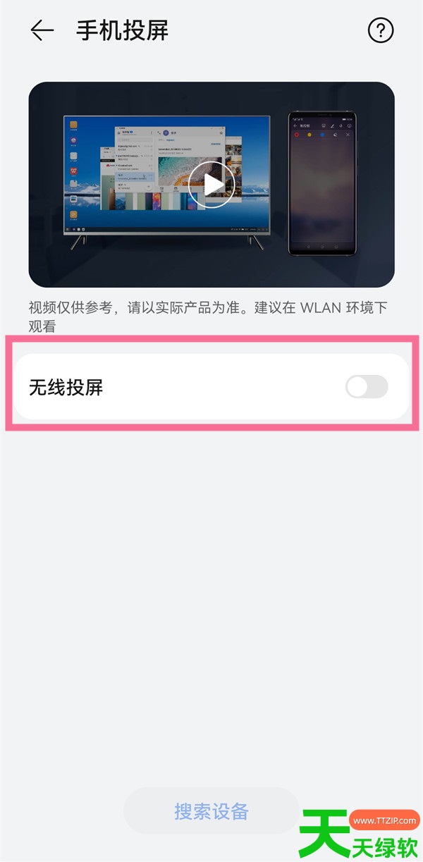 教你天天跳绳app如何投屏到电视(具体操作方法介绍)