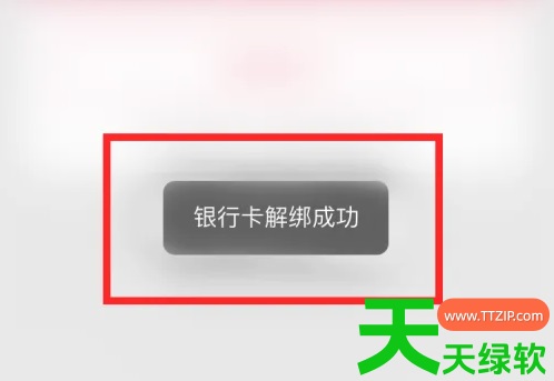 教你快手极速版怎么解绑银行卡(快手极速版解绑银行卡方法介绍)