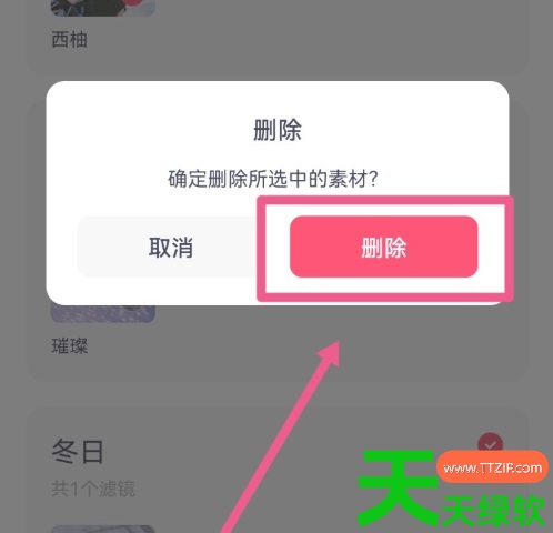 教你美图秀秀相机素材可以删除吗(美图秀秀app素材删除方法)