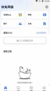 教你快兔网盘怎么提取(快兔网盘提取方法) 教你快兔网盘怎么提取(快兔网盘提取方法)