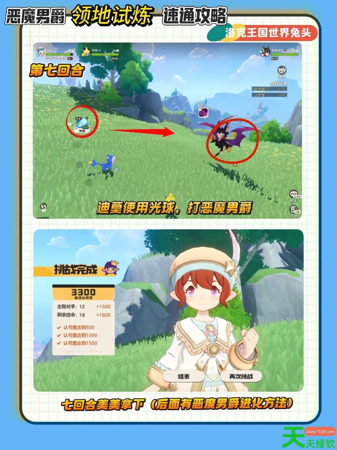 洛克王国世界恶魔男爵领地试炼怎么过 洛克王国世界恶魔男爵领地试炼攻略
