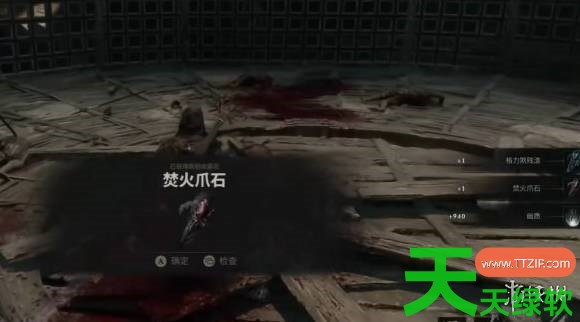 致命躯壳2焚火爪石怎么获得 致命躯壳2焚火爪石获得方法 致命躯壳2焚火爪石怎么获得 致命躯壳2焚火爪石获得方法