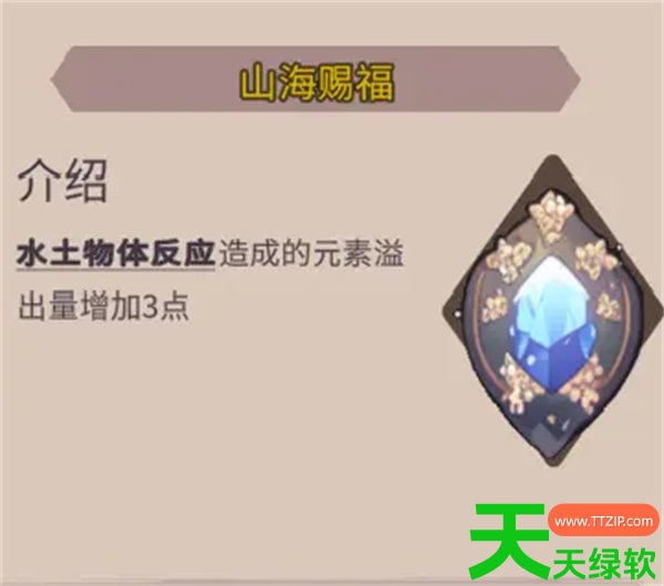 魔女与龙元素的祈望水木不死流攻略