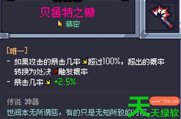 赛菲莉娅荆棘棒流派玩法搭配分享 赛菲莉娅荆棘棒流派玩法搭配分享