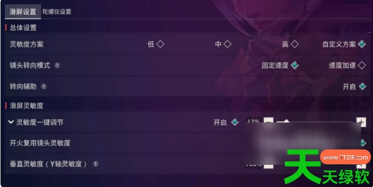 无畏契约手游灵敏度怎么调(无畏契约手游灵敏度最佳设置分享)