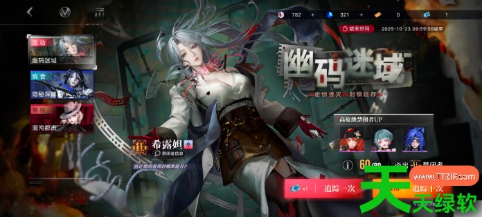 无期迷途希露妲值得抽吗(无期迷途希露妲强度解析及抽取建议)