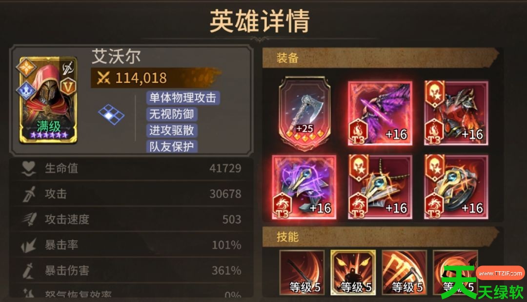 潮汐守望者无尽模式boss打法指南 潮汐守望者无尽模式boss打法指南, 潮汐守望者无尽模式boss打法推荐