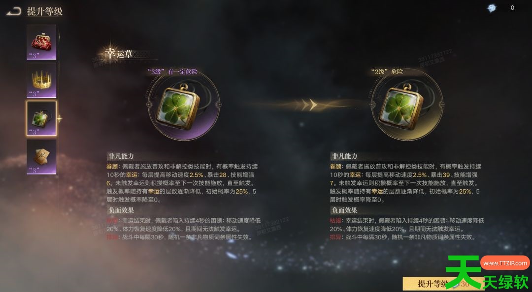 诡秘之主封印物攻略