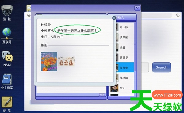 金宵公寓事件第二章全流程全结局攻略 单机游戏攻略, 图文攻略, 疑犯:秘密公寓, 疑犯:秘密公寓攻略, 金宵公寓事件第二章全成就攻略, 金宵公寓事件第二章流程指南