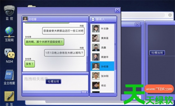 金宵公寓事件第二章全流程全结局攻略 单机游戏攻略, 图文攻略, 疑犯:秘密公寓, 疑犯:秘密公寓攻略, 金宵公寓事件第二章全成就攻略, 金宵公寓事件第二章流程指南