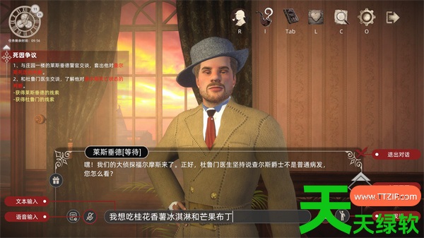 神探夏洛克暗夜追踪者死因争议流程攻略