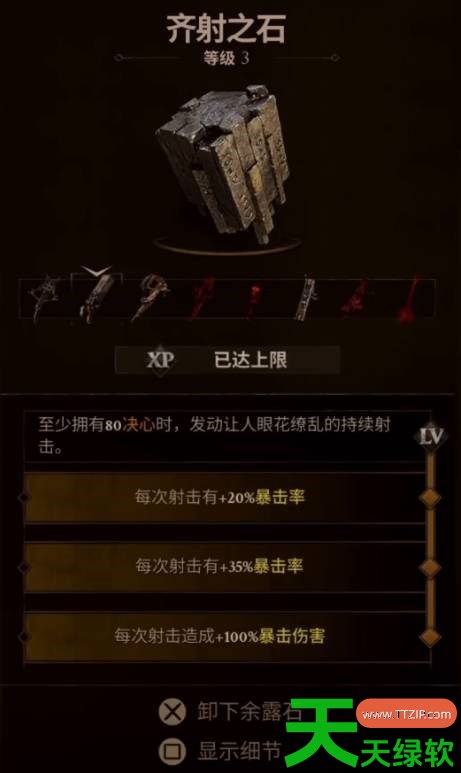 致命躯壳2最终BOSS打法怎么配装 致命躯壳2最终BOSS打法配装