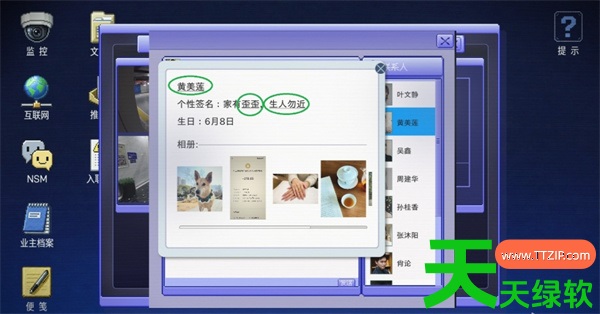 金宵公寓事件第一章全流程全结局攻略 单机游戏攻略, 图文攻略, 疑犯:秘密公寓, 疑犯:秘密公寓攻略, 金宵公寓事件第一章全成就攻略, 金宵公寓事件第一章流程指南