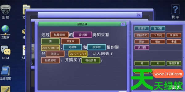 金宵公寓事件第一章全流程全结局攻略
