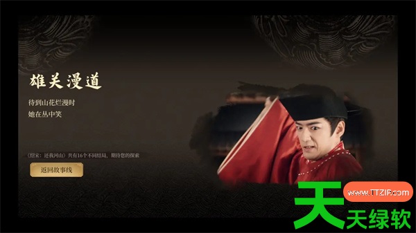 绍宋还我河山六七章全流程全结局攻略 单机游戏攻略, 图文攻略, 大宋广记, 大宋广记攻略, 大宋烽烟主城经营路线攻略分享, 大宋烽烟新手出征方法教程分享, 绍宋还我河山16个结局解锁攻略分享, 绍宋还我河山六七章100%探索攻略, 绍宋还我河山六七章全流程指南