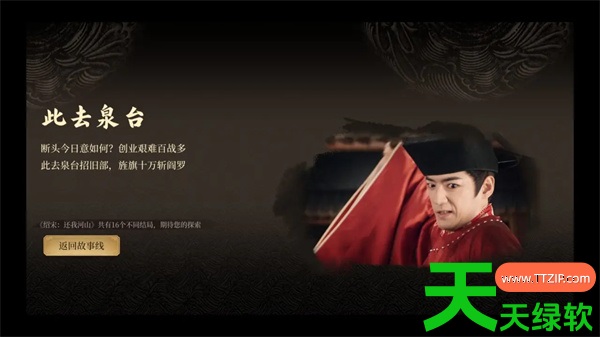 绍宋还我河山第五章全流程全结局攻略 单机游戏攻略, 图文攻略, 大宋广记, 大宋广记攻略, 大宋烽烟主城经营路线攻略分享, 大宋烽烟新手出征方法教程分享, 绍宋还我河山16个结局解锁攻略分享, 绍宋还我河山第五章100%探索攻略, 绍宋还我河山第五章全流程指南