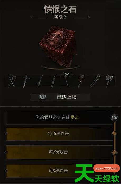 致命躯壳2最强近战轮椅发条镰刀什么BD 致命躯壳2最强近战轮椅发条镰刀BD攻略 单机游戏攻略, 图文攻略, 致命躯壳2, 致命躯壳2攻略, 致命躯壳2最强近战轮椅发条镰刀BD攻略, 致命躯壳2最新资讯