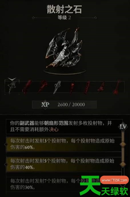 致命躯壳2十字弩强力怎么玩 致命躯壳2十字弩强力玩法推荐 单机游戏攻略, 图文攻略, 致命躯壳2, 致命躯壳2十字弩强力玩法推荐, 致命躯壳2攻略, 致命躯壳2最新资讯