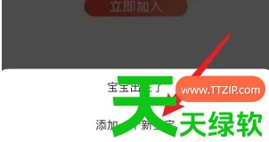 教你宝宝树孕育可以添加二宝吗(宝宝树孕育添加二胎方法介绍)