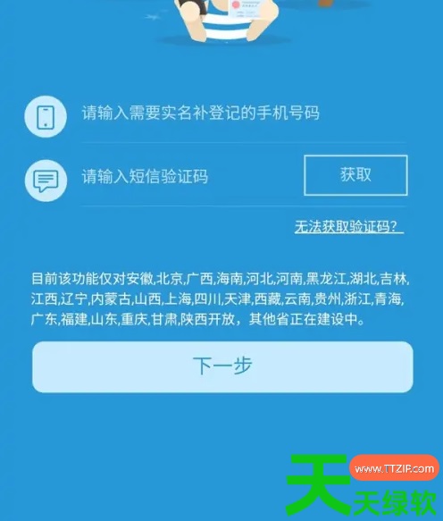 教你中国移动app实名认证在哪里(中国移动实名认证方法介绍)