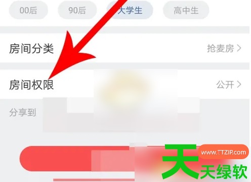 教你酷狗唱唱怎么设置密码房间(酷狗唱唱设置房间密码方法) 酷狗k歌, 酷狗k歌音乐, 酷狗唱唱, 酷狗唱唱k歌版, 酷狗唱唱怎么设置密码房间, 酷狗唱唱设置房间密码方法