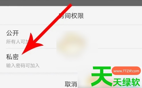 教你酷狗唱唱怎么设置密码房间(酷狗唱唱设置房间密码方法) 酷狗k歌, 酷狗k歌音乐, 酷狗唱唱, 酷狗唱唱k歌版, 酷狗唱唱怎么设置密码房间, 酷狗唱唱设置房间密码方法