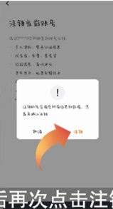 教你滴滴出行车主怎么注销(滴滴出行注销账号方法介绍)