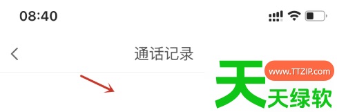 教你米兔app怎么看通话记录(米兔app看通话记录方法)
