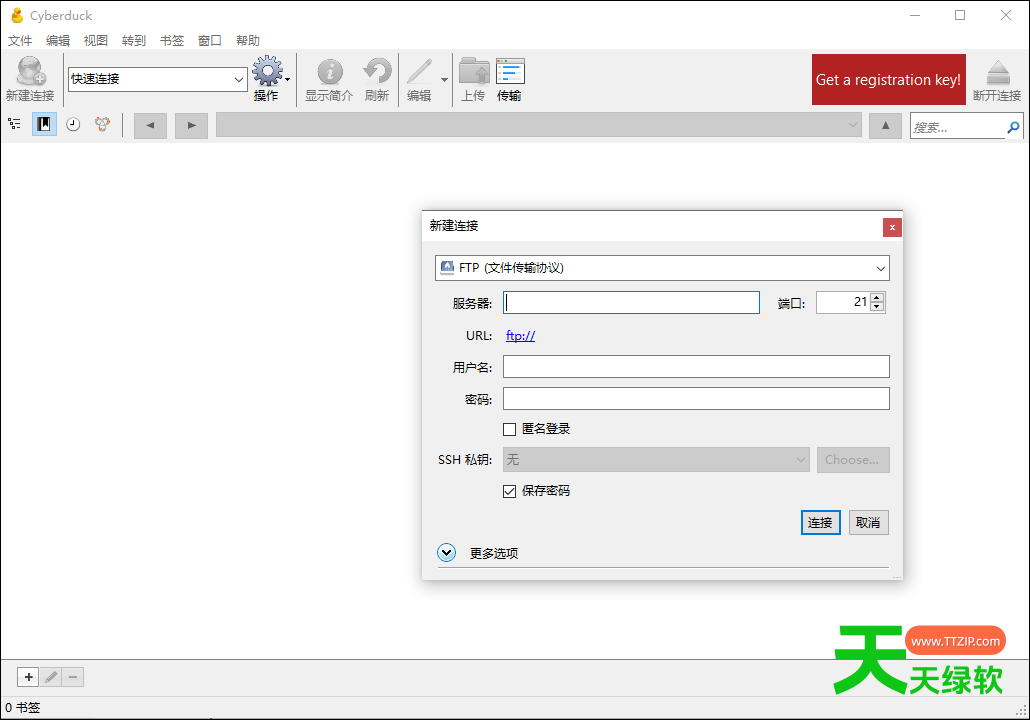 Cyberduck(FTP/SFTP软件) v9.5.4-1 Cyberduck, Cyberduck下载, Cyberduck官方下载, Cyberduck最新版下载, FTP, FTP软件, sftp, SFTP软件