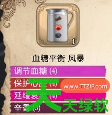 一起来榨大果汁果汁怎么制作 一起来榨大果汁果汁制作指南 一起来榨大果汁, 一起来榨大果汁攻略, 一起来榨大果汁最新资讯, 一起来榨大果汁果汁制作指南, 单机游戏攻略, 图文攻略