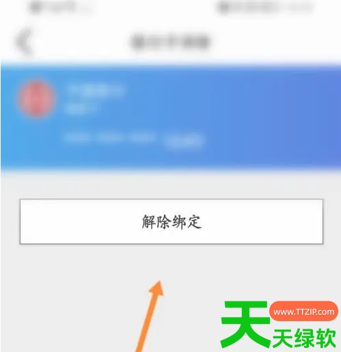 教你微店app绑定的银行卡怎么解绑(微店解绑银行卡教程)