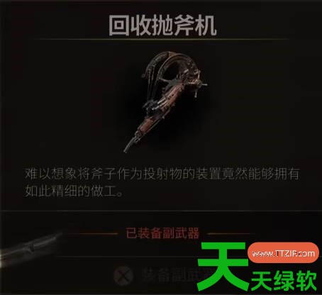 致命躯壳2中后期怎么配装 致命躯壳2中后期配装推荐 单机游戏攻略, 图文攻略, 致命躯壳2, 致命躯壳2中后期配装推荐, 致命躯壳2攻略, 致命躯壳2最新资讯