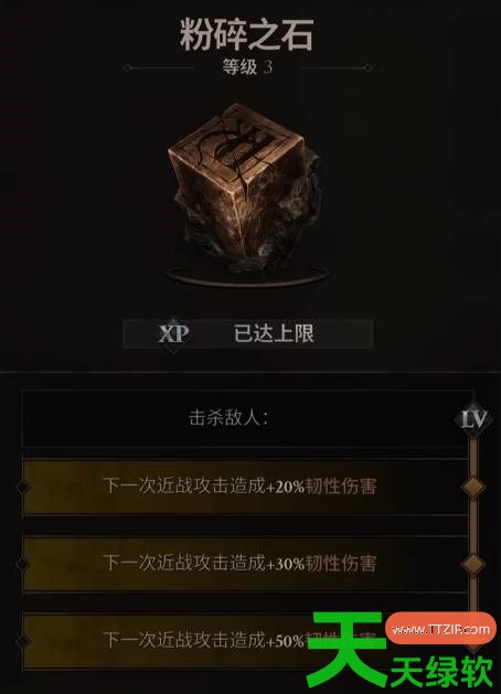 致命躯壳2中后期怎么配装 致命躯壳2中后期配装推荐 单机游戏攻略, 图文攻略, 致命躯壳2, 致命躯壳2中后期配装推荐, 致命躯壳2攻略, 致命躯壳2最新资讯