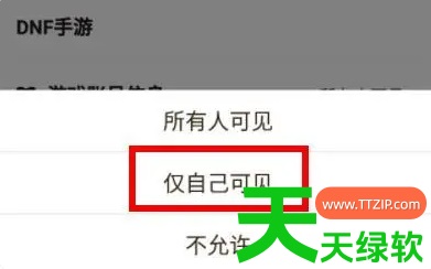 教你dnf助手可以隐藏角色吗(dnf助手隐藏角色信息教程)