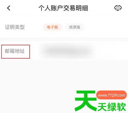 教你平安银行app如何打印流水(平安银行app打印近一年交易流水教程)